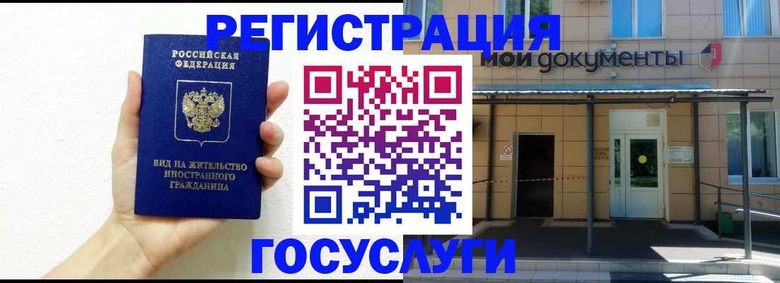 временная регистрация надежно в Усинске