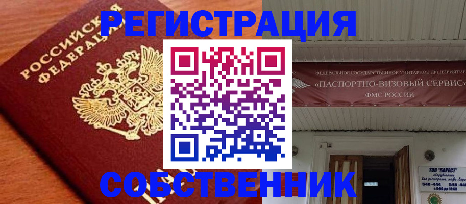 регистрация в Усинске